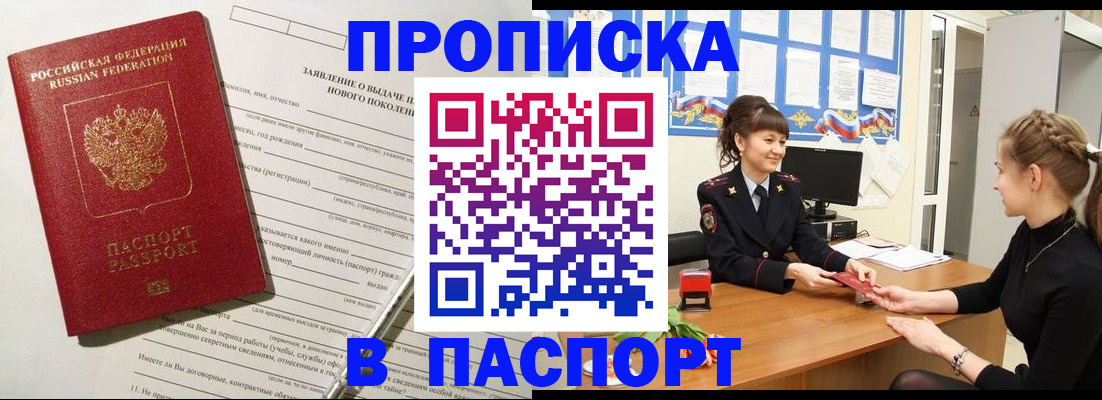 пропишу в квартире в Бутурлиновке