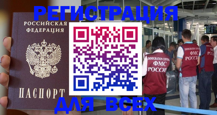 прописка 2025 в Бутурлиновке