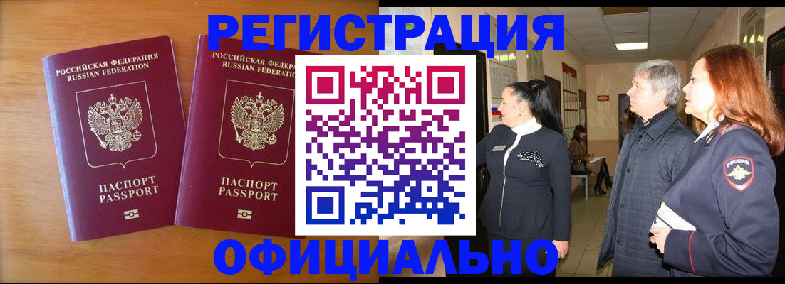 регистрация в Бутурлиновке