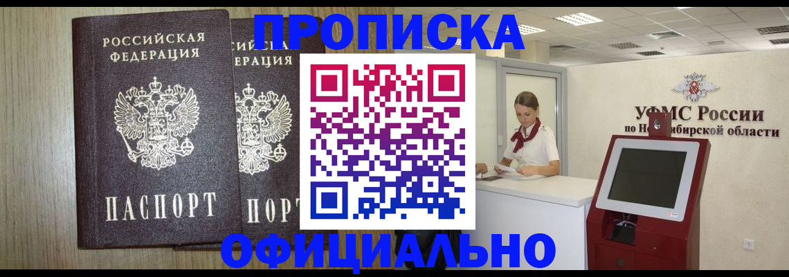 прописка для кредита в Бутурлиновке